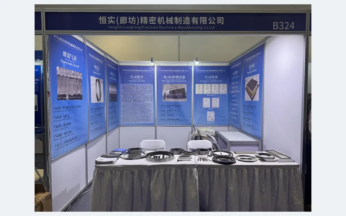 恒实蜂窝B324展位及金属蜂窝产品