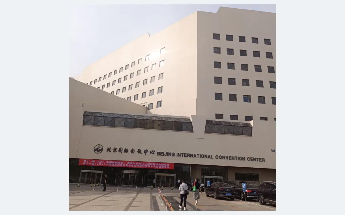 北京国际会议中心外景