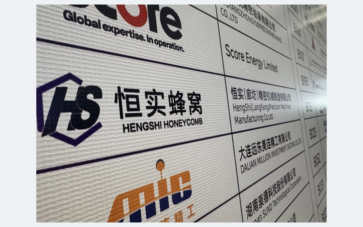 GTF 2026展商名录中的恒实蜂窝